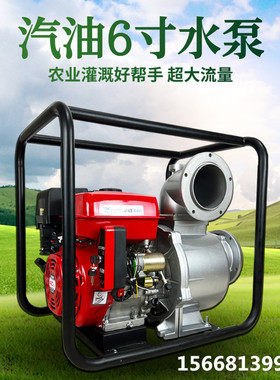 家用汽油机水泵 大流量灌溉机 口径150MM6寸大马力农用灌溉抽水机