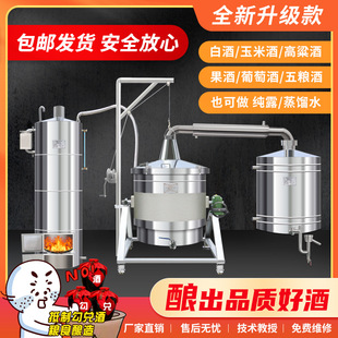 白酒蒸馏器厂家河南永康酿酒设备304不锈钢压筋梯型蒸汽小型酒坊