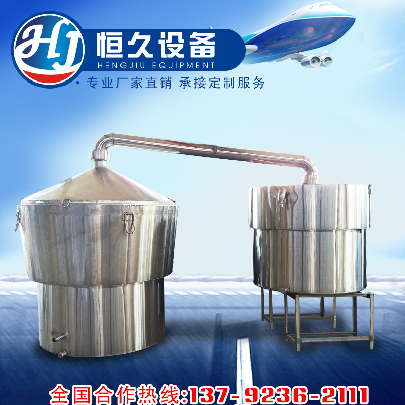 小型酒厂设备酿酒设备厂家供应304不锈钢白酒蒸馏锅 液态 冷却器