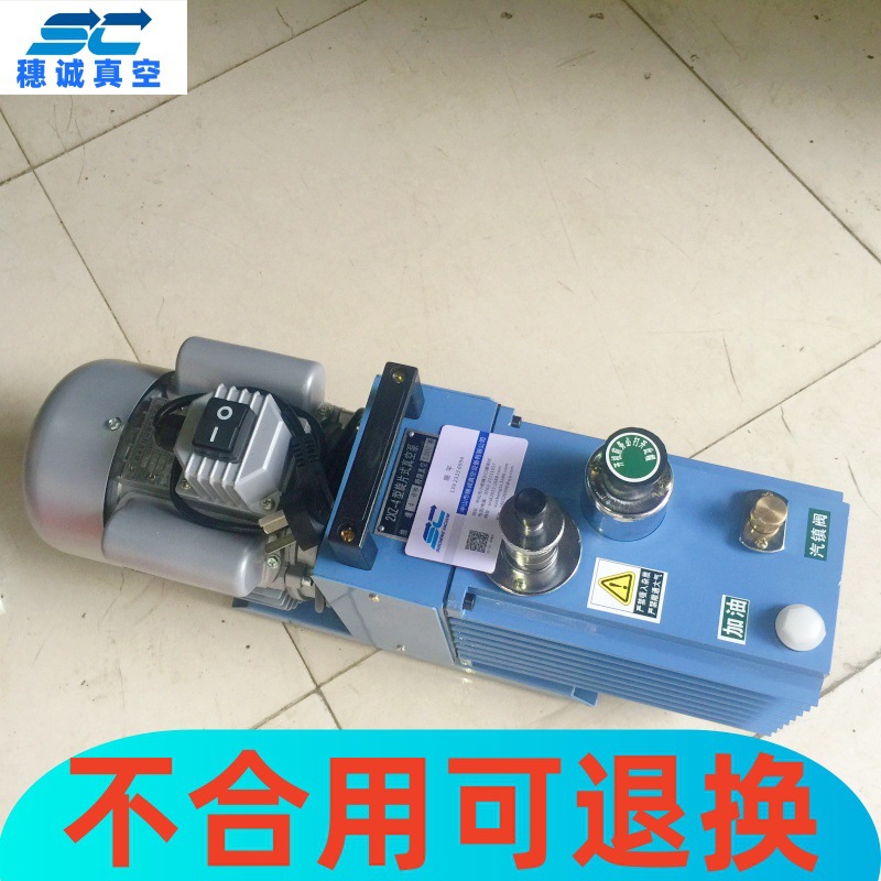 2XZ-4双极旋片真空泵 占地小 无振动 穗诚现货