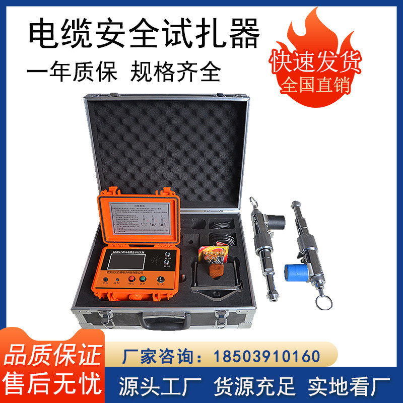 无线遥控线缆试扎器 双枪电缆安全刺扎器 高压电缆射钉枪电缆检测