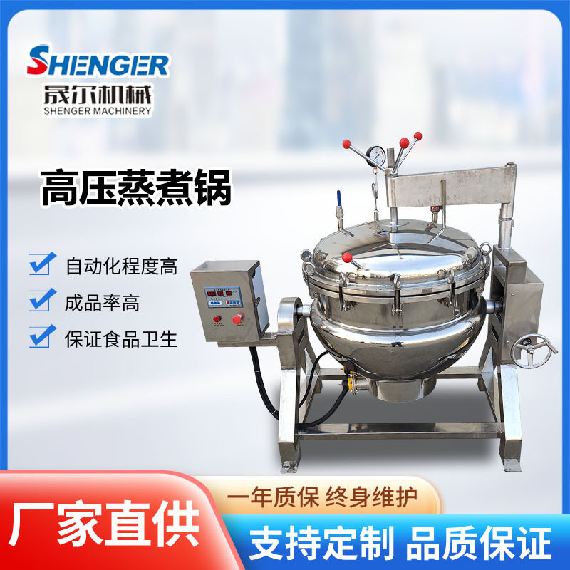 全自动糯米粽子防假生高压锅 花生煮锅 酱牛肉烧鸡高压蒸煮釜,清洗/食品/商业设备,汤炉/夹层锅/熬煮锅/漂烫锅,淘宝优惠券,粉丝福利购,淘宝优惠卷
