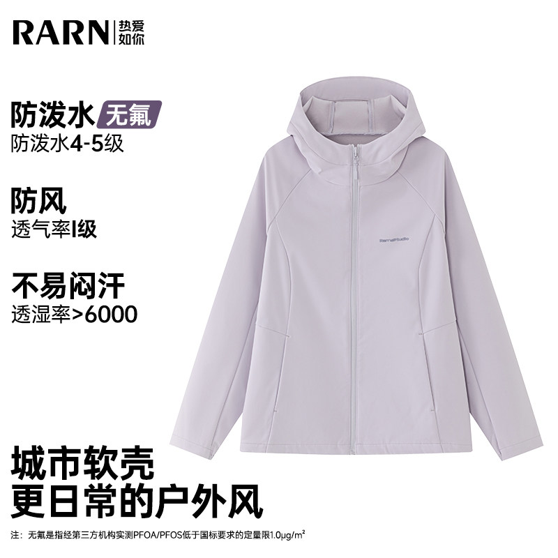 DX.DAXI【果岭山野】RARN【无氟防水防污防风】软壳衣外套W303图片