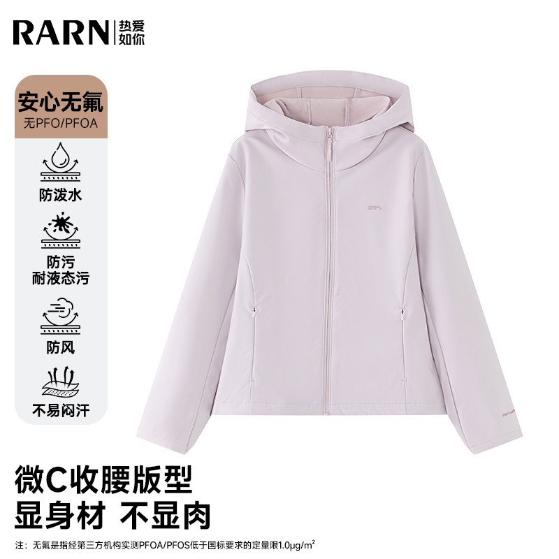 DX.DAXI【果岭山野】RARN【微C有型】防水防污薄绒软壳衣外套W313图片