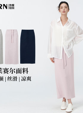 【小田直播间】RARN/热爱如你 夏款莱赛尔长半裙RA26SS083
