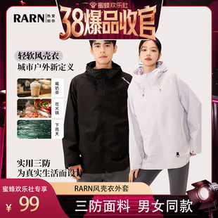城市生活轻量化三防风壳衣RA25AW007 RARN热爱如你 38收官日