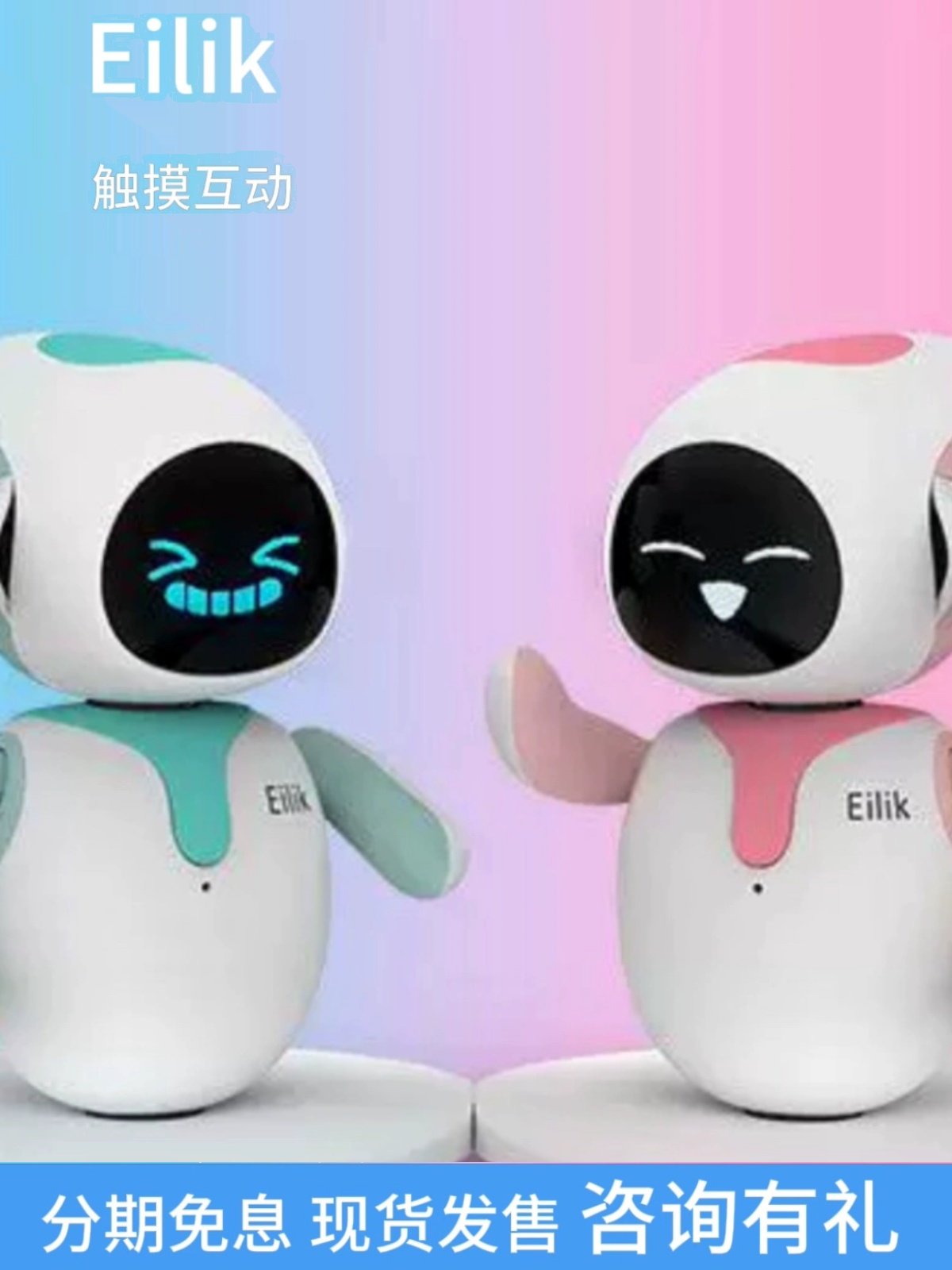 EILIK 로봇 지능형 감정적 음성 대화 형 대화 형 동반자 AI 데스크탑 어린이 전자 애완 동물 장난감