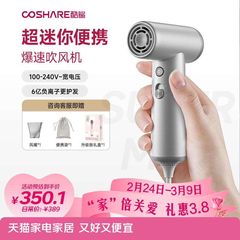 酷鲨26新款超迷你强力吹风机负离子护发速干便携电吹风生日礼物女