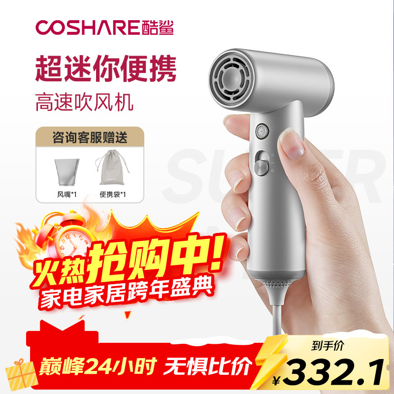 酷鲨小型超迷你高速吹风机速干家用便携式学生宿舍小功率电吹风筒