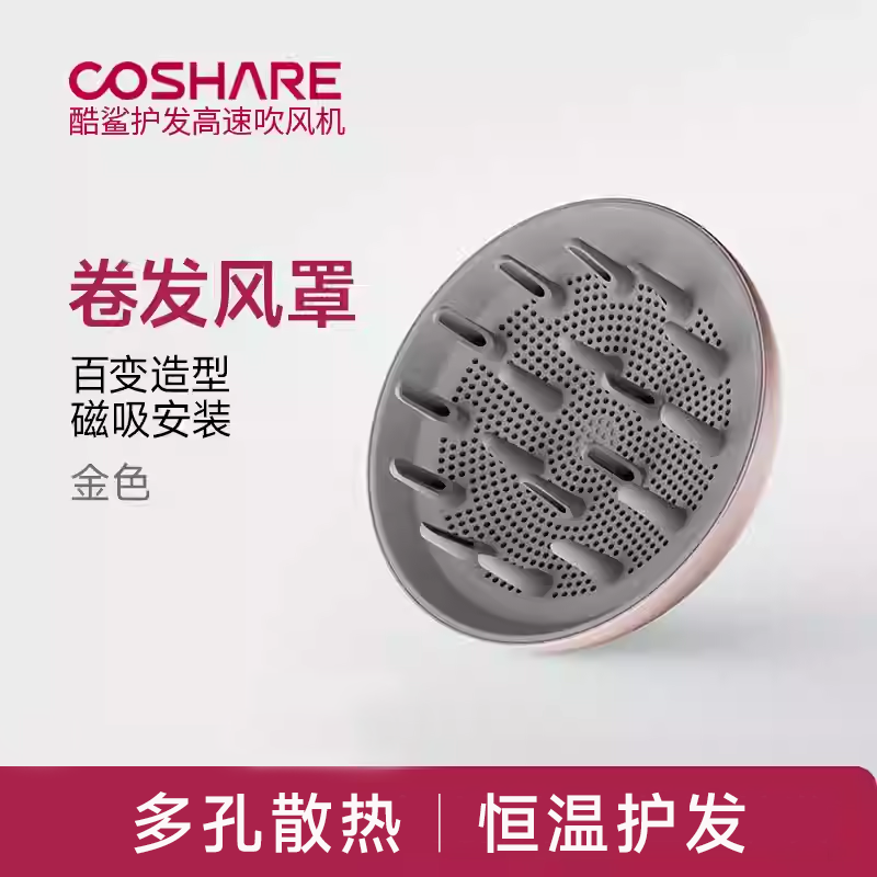 酷鲨吹风机扩散风嘴吹发通用烘发罩烘干罩风筒散神器卷发头发配件