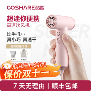 酷鲨小型超迷你高速吹风机速干家用