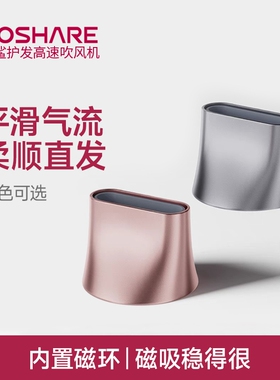 酷鲨HD10负离子吹风机磁吸多色顺滑风嘴
