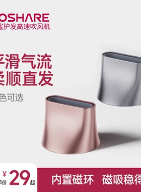 酷鲨HD10负离子吹风机磁吸多色顺滑风嘴