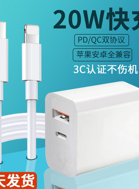 5v3a快充充电头手机充电器头通用20WPD快充手机充电头平板电脑双口充电头USB插头二合一安卓Type-c数据线套装
