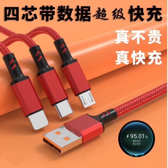 快充一拖三线适用于苹果华为OPPO小米手机充电线typec线三合一充电线type数据线手机通用一拖三快充电线