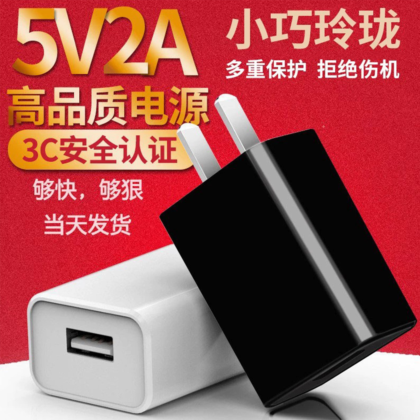 typec数据线充电器头手机通用10W