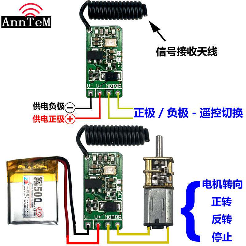 无线遥控开关微功耗小型马达电机磁铁线圈电源正负极正反转换方向