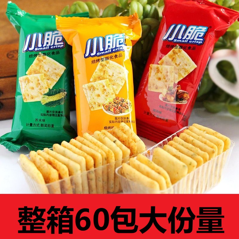 泡吧小脆多口味工厂直销