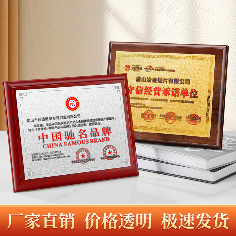 奖牌定制定做砂金腐蚀堆金授权牌代理商合作伙伴高新技术牌匾授牌