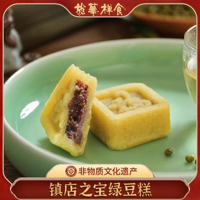 龙华素斋净素绿豆糕280g上海龙华古寺绿豆糕点传统休闲零食小点心