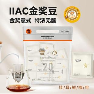 银汉飞星意式特浓挂耳咖啡醇香美式无添加便携挂耳黑咖啡粉