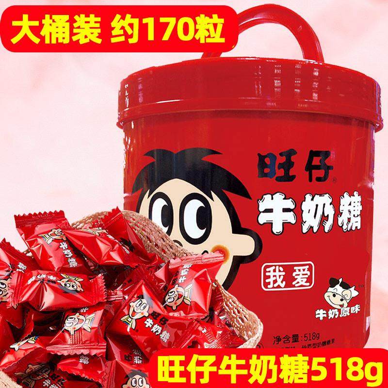 旺仔牛奶糖原味桶装存钱罐旺旺儿童糖果结婚喜糖生日礼物混合口味