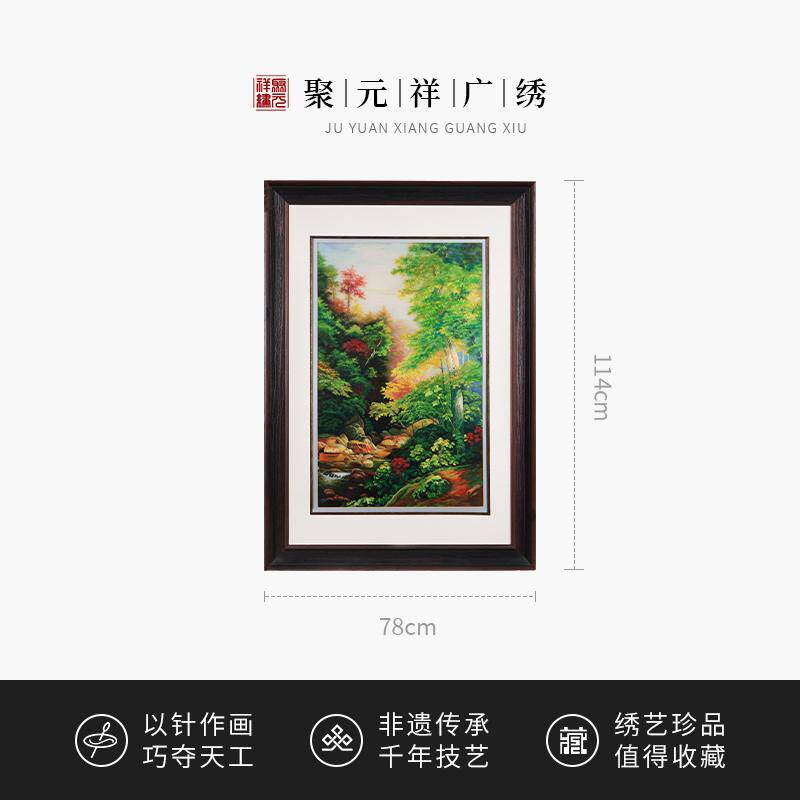 聚元祥纯手工广绣装饰山涧春水渡挂画非遗客厅装饰品轻奢高档