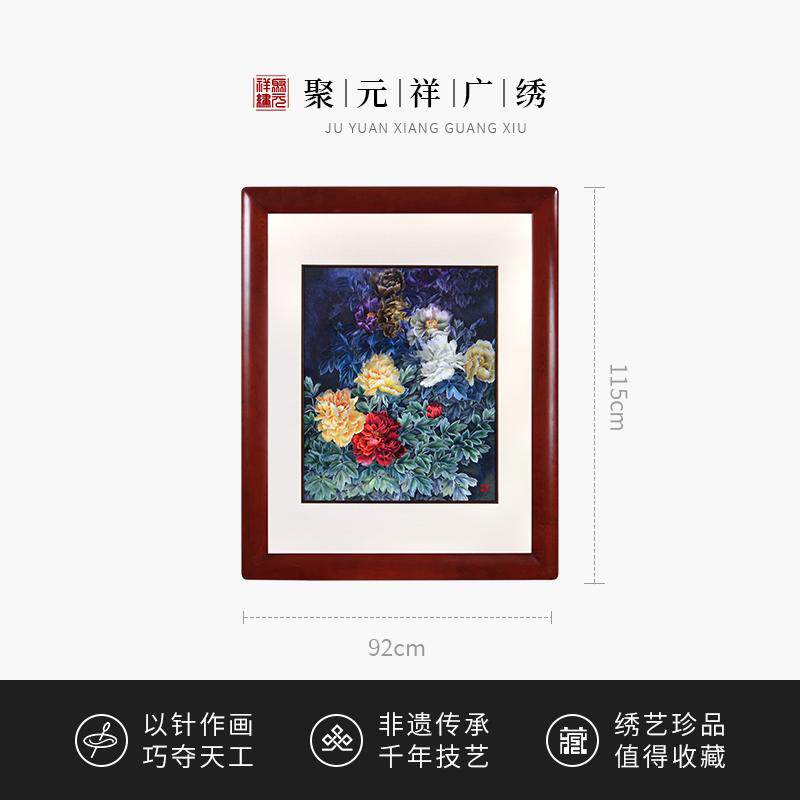 聚元祥纯手工广绣刺绣装饰幽蓝牡丹挂画非遗客厅装饰品轻奢高档