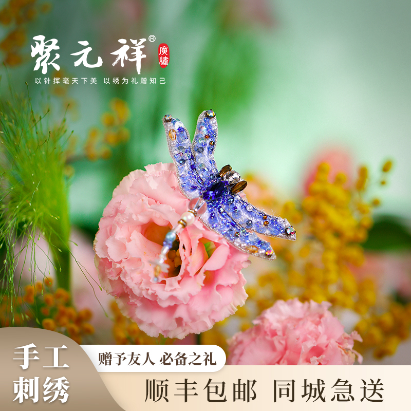 聚元祥纯手工广绣粤绣高端时尚百搭送礼刺绣胸花别针胸针配饰
