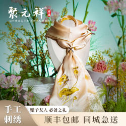 聚元祥广绣春秋季印花小丝巾高档时尚百搭真丝护颈小围巾领巾