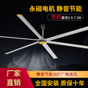 大型永磁工业大风扇超强风力吊扇车间厂房仓库篮球场通风降温7米3