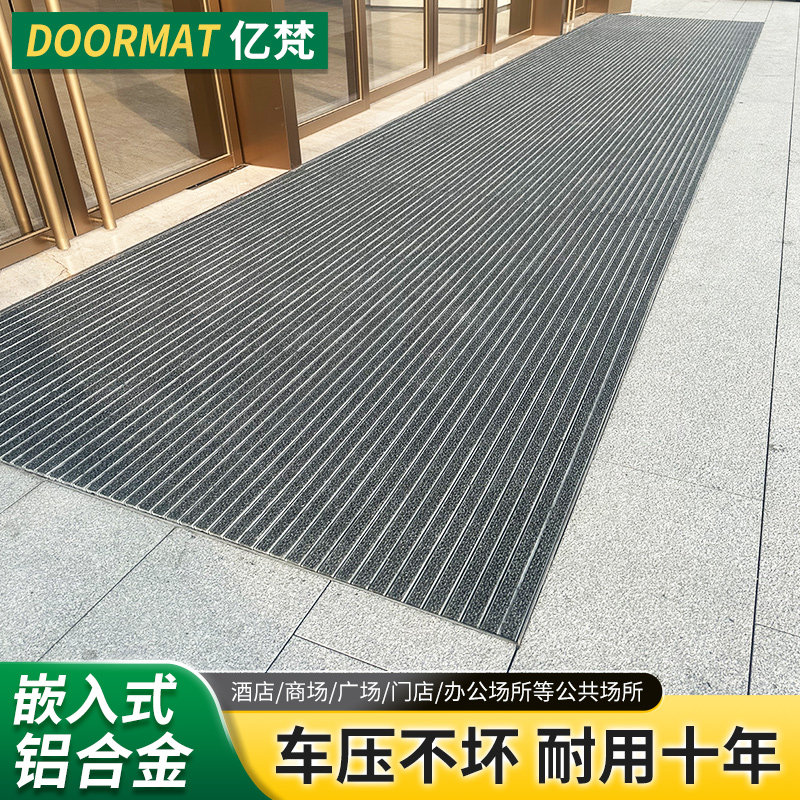 入户嵌入式防滑地垫铝合金材质酒店商场写字楼专用门口除尘脚垫,居家布艺,入户地垫,淘宝优惠券,粉丝福利购,淘宝优惠卷