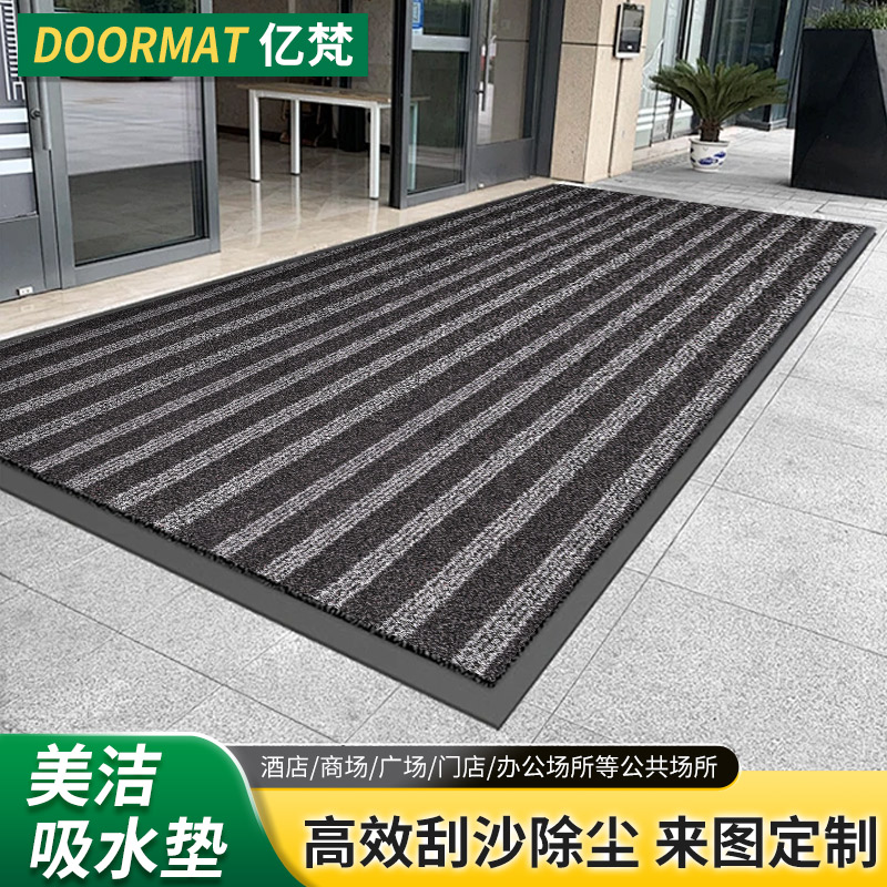 条纹形美洁门口迎宾脚垫