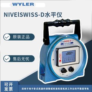 nivelSWISS50W 瑞士Wyler 丹青 电子指针 水平仪