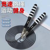 华优专业竞速钢丝跳绳自锁可调节减肥成人负重跳绳男女生室内健身