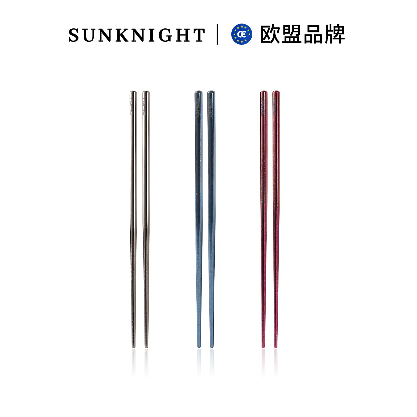 SUNKNIGHT欧盟品牌蕉脸冰晶彩色中式空心纯钛筷子纯钛餐具钛方筷