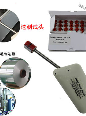 UL1439/SET-50利边测试仪安全检测仪器电器电脑锐利边缘测试仪UL