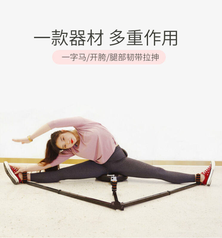 开胯器一字马训练瑜伽健身舞蹈跆拳道劈叉初学者拉韧带单独辅助器
