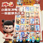 25洞哪吒洞洞乐盲盒儿童玩具男孩女孩生日礼物惊喜戳戳乐抽奖盒子