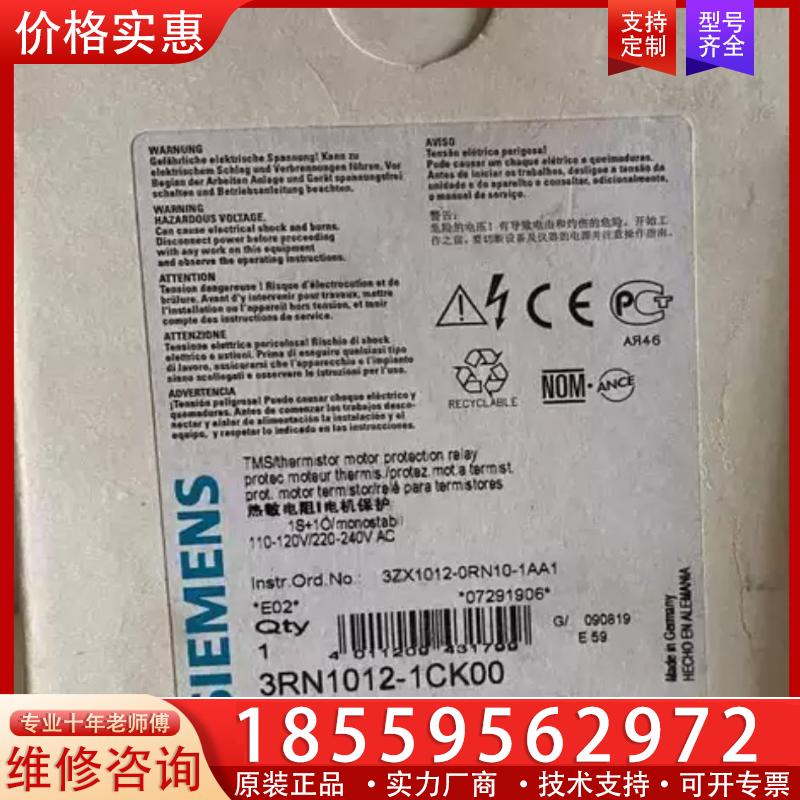 议价西门子3RN1012-1CK00  西门子热敏电阻式电机