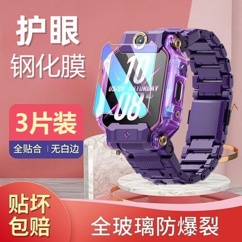 适用小天才电话手表Z8A钢化膜Z9/Q1A保护膜Q2A贴膜D3/Z6S屏幕Z6A