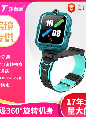 亦青藤天才旋转儿童智能手表定位安全围栏作业帮小学生华手为表