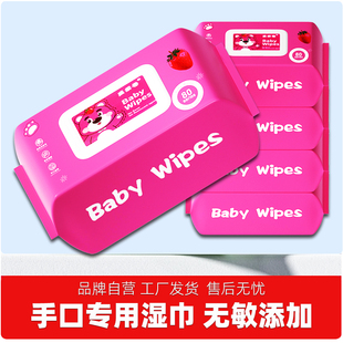 特惠手口湿巾手口湿巾婴儿湿巾手口屁宝宝幼儿童湿纸巾家用10包装
