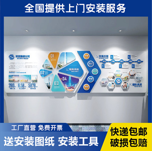 企业公司文化墙定制办公室荣誉励志风采展示墙公示栏展厅长廊设计