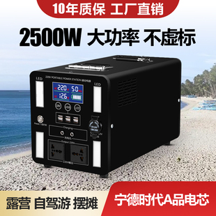电小二户外移动电源220v大容量便携家用自驾游直播露营摆摊应急蓄