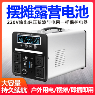 电小二户外移动电源220V大容量便携家用自驾游露营直播摆摊应急储