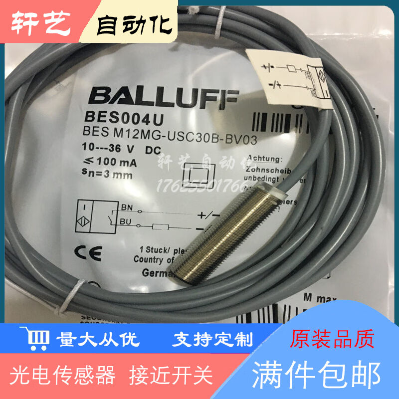 巴鲁夫接近开关传感器BES004UBESM12MG-USC30B-BV03直流两线常开