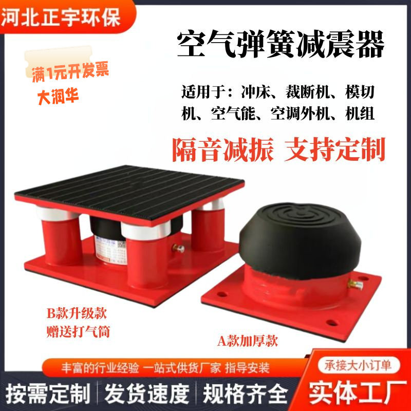 空气减震器小型冲床裁断机绣花机