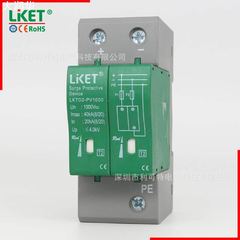 太阳能光伏发电直流浪涌保护器电涌防雷器DC1000V500V2P40KADCSPD