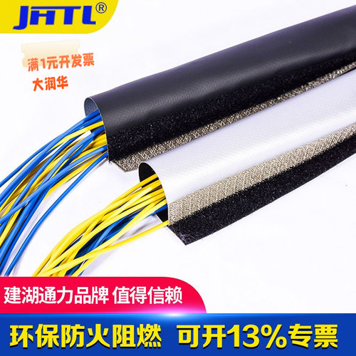 JHTL环保阻燃粘扣式结束带魔术贴